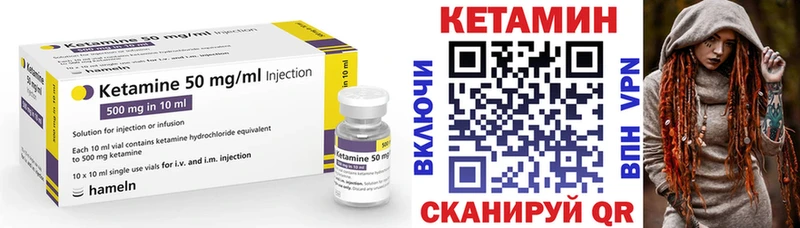 купить закладку  Южа  сайты даркнета клад  Кетамин ketamine 