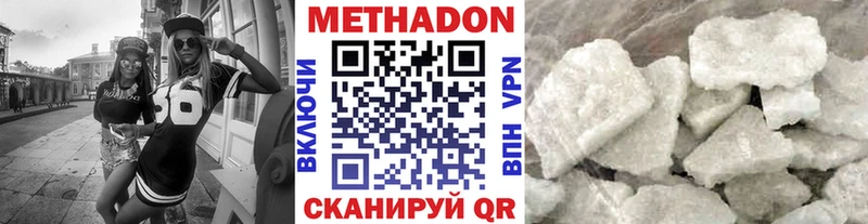 МЕТАДОН methadone  hydra маркетплейс  Южа 