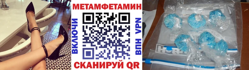 Метамфетамин пудра  Южа 